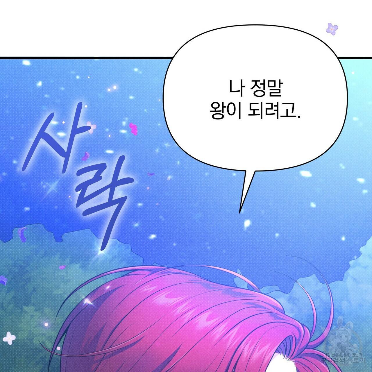 꿈속의 기분 40화 123