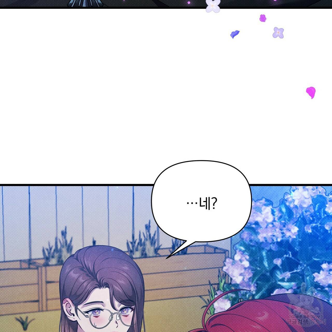 꿈속의 기분 40화 125