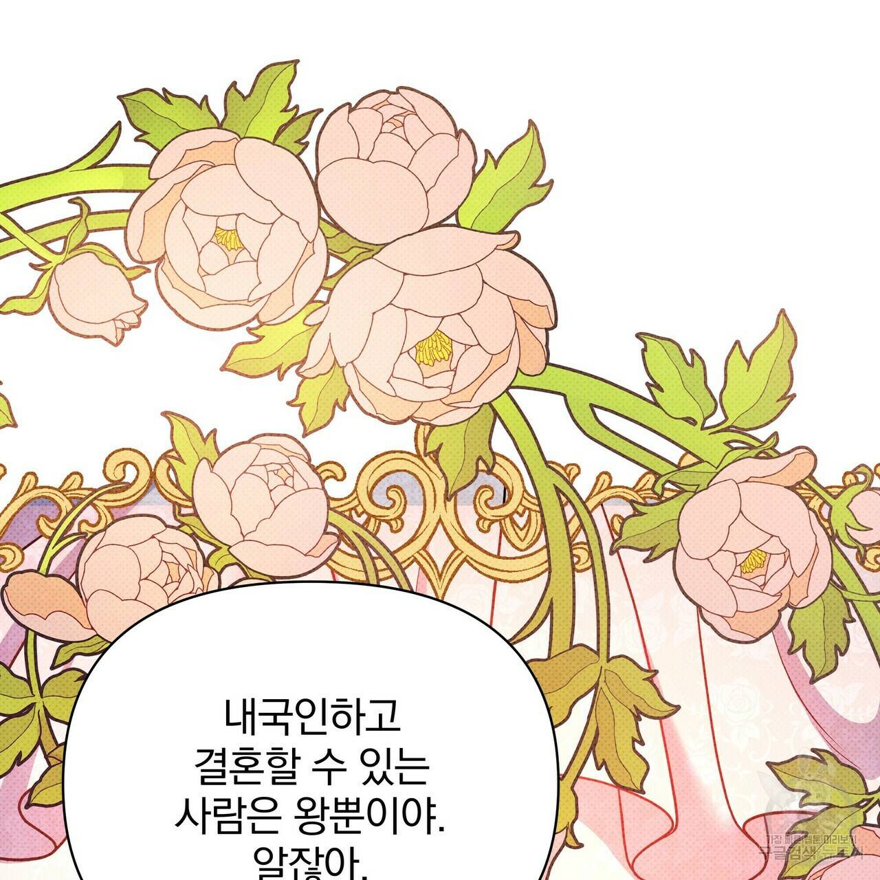 꿈속의 기분 40화 127