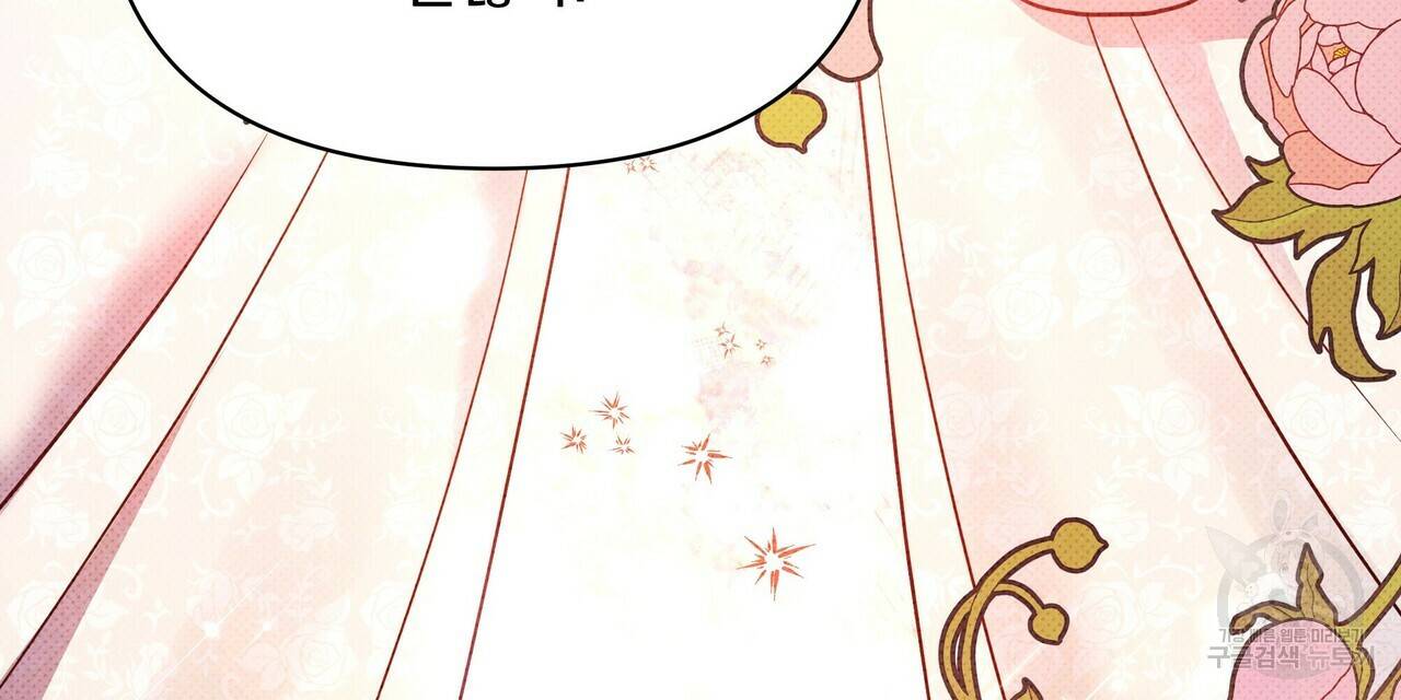 꿈속의 기분 40화 128