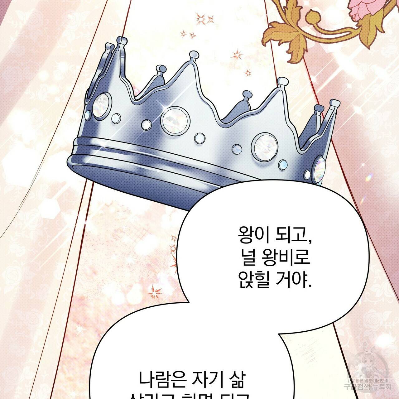 꿈속의 기분 40화 129
