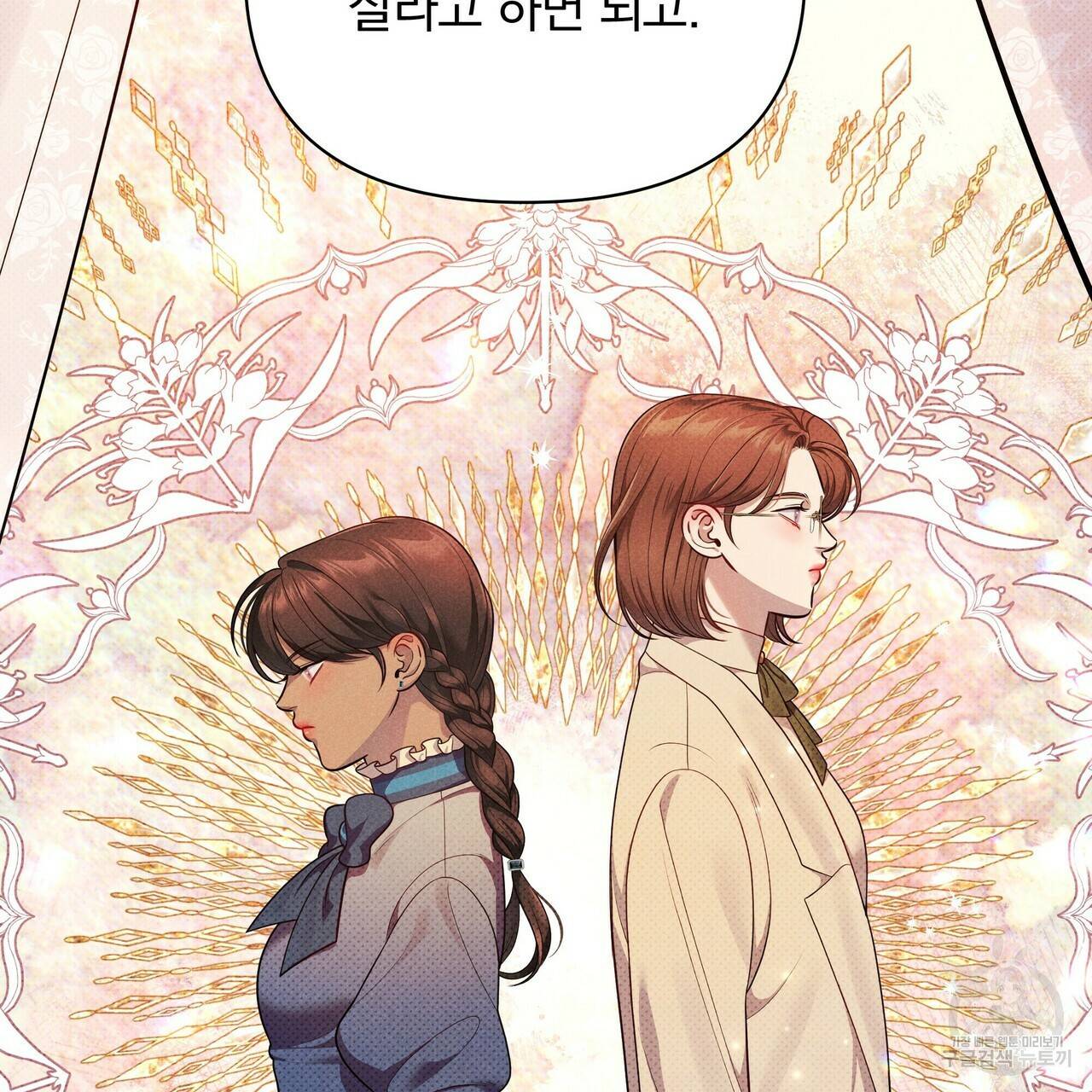 꿈속의 기분 40화 130
