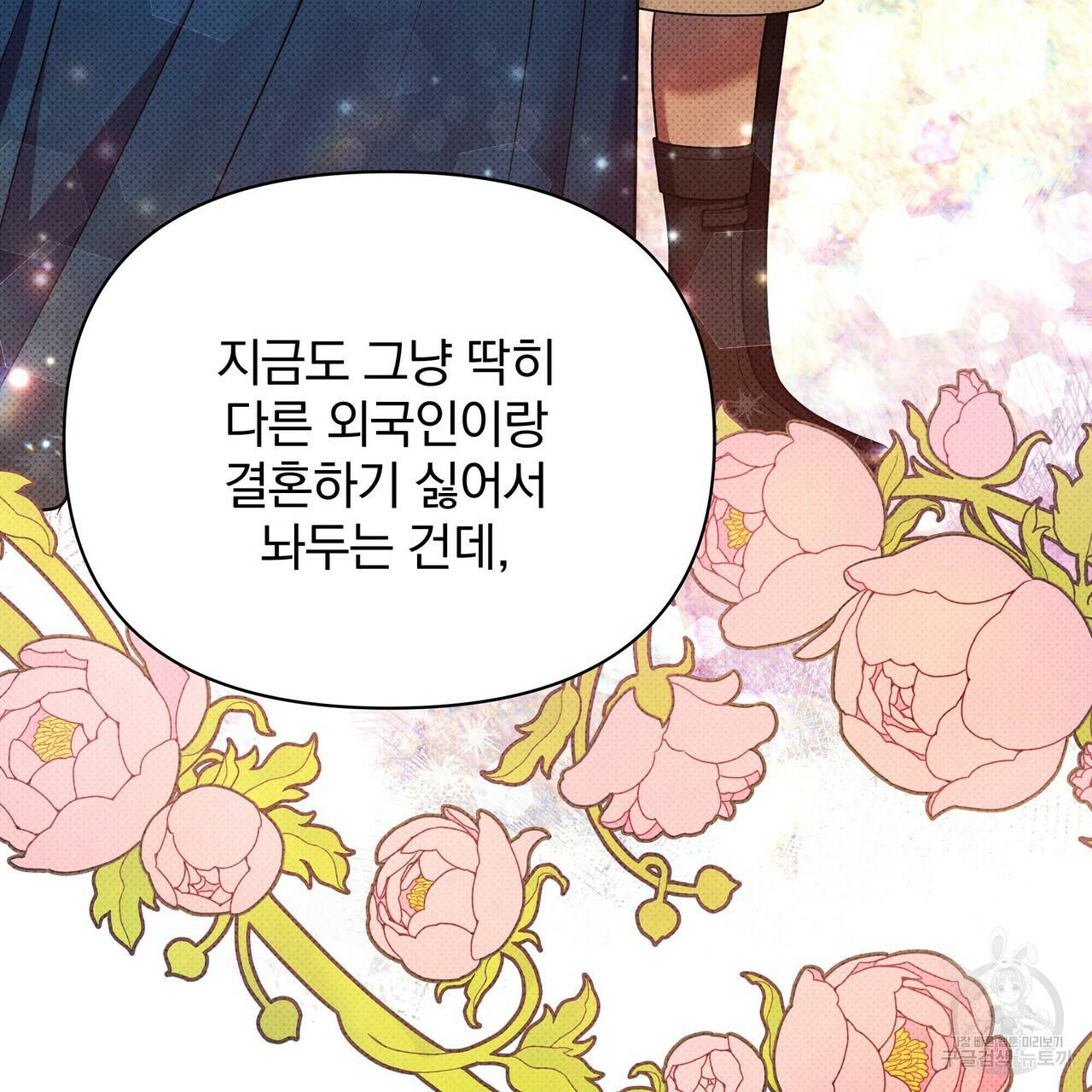 꿈속의 기분 40화 132