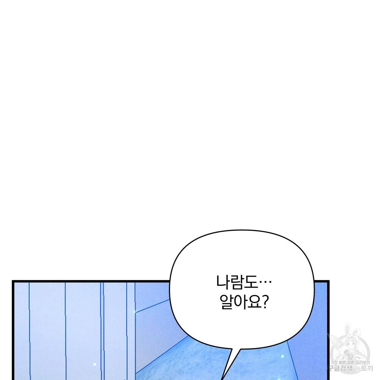 꿈속의 기분 40화 135