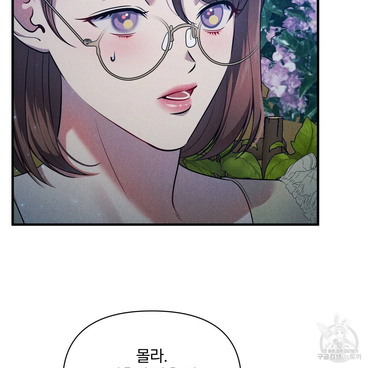 꿈속의 기분 40화 137
