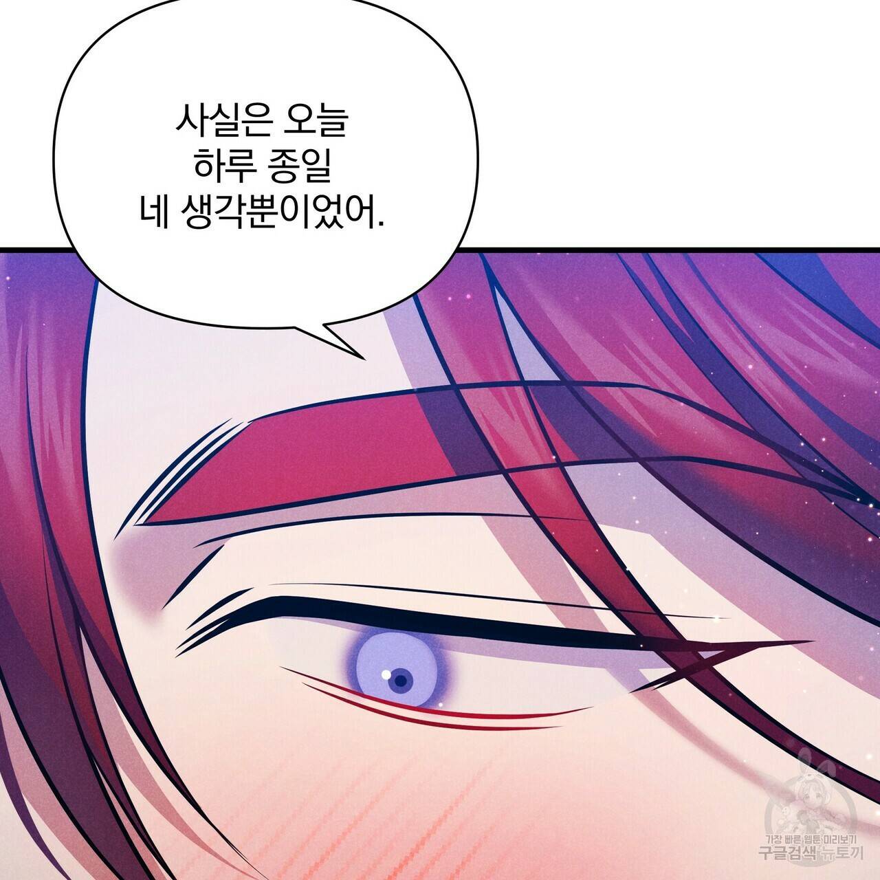 꿈속의 기분 40화 140