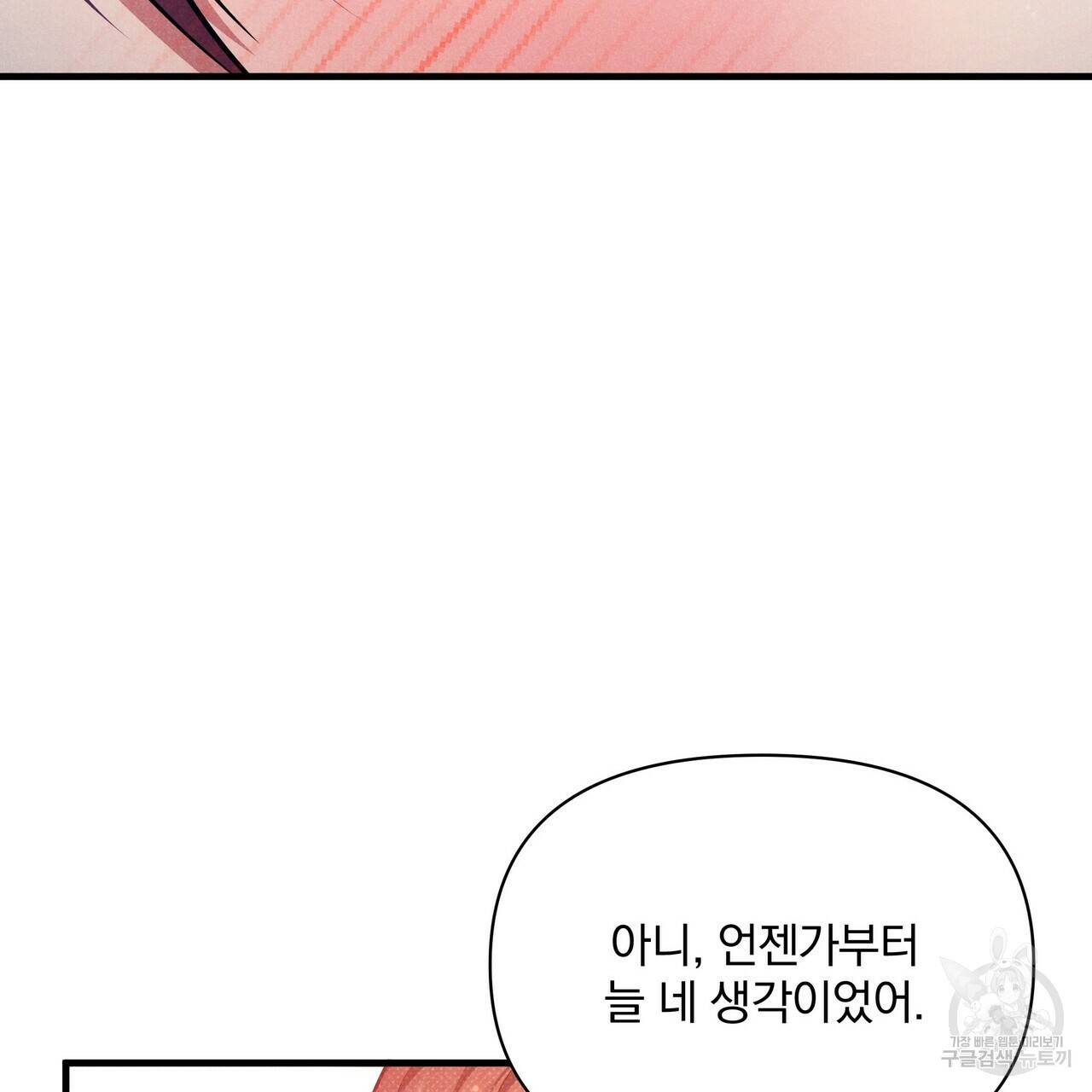 꿈속의 기분 40화 141