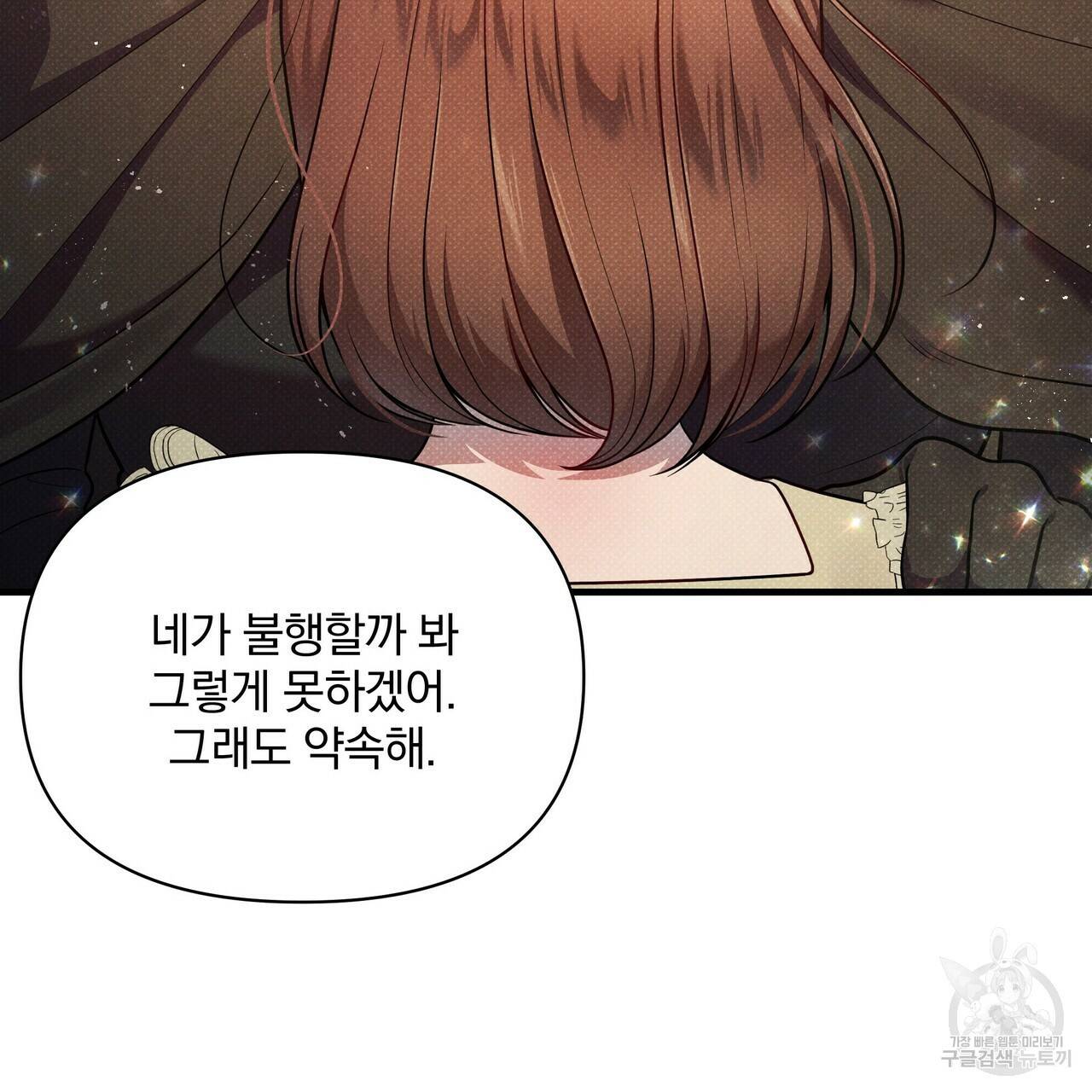 꿈속의 기분 40화 148
