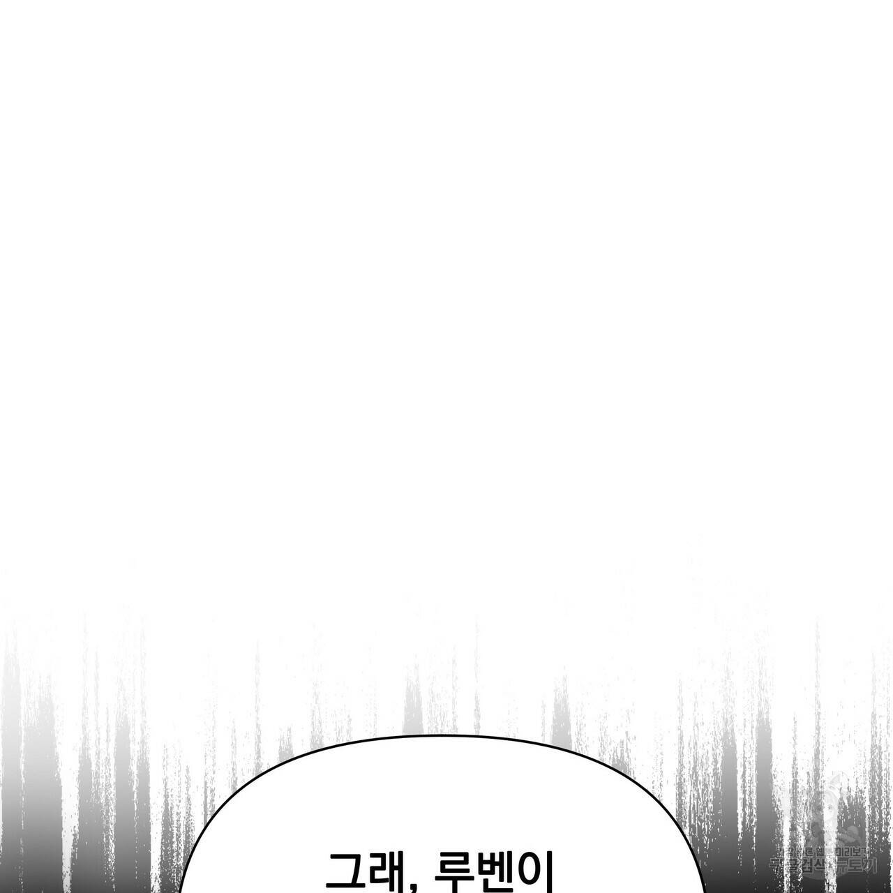 꿈속의 기분 40화 162