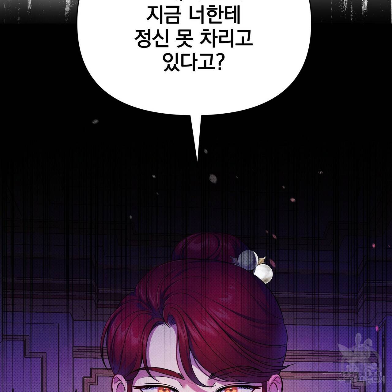 꿈속의 기분 40화 163
