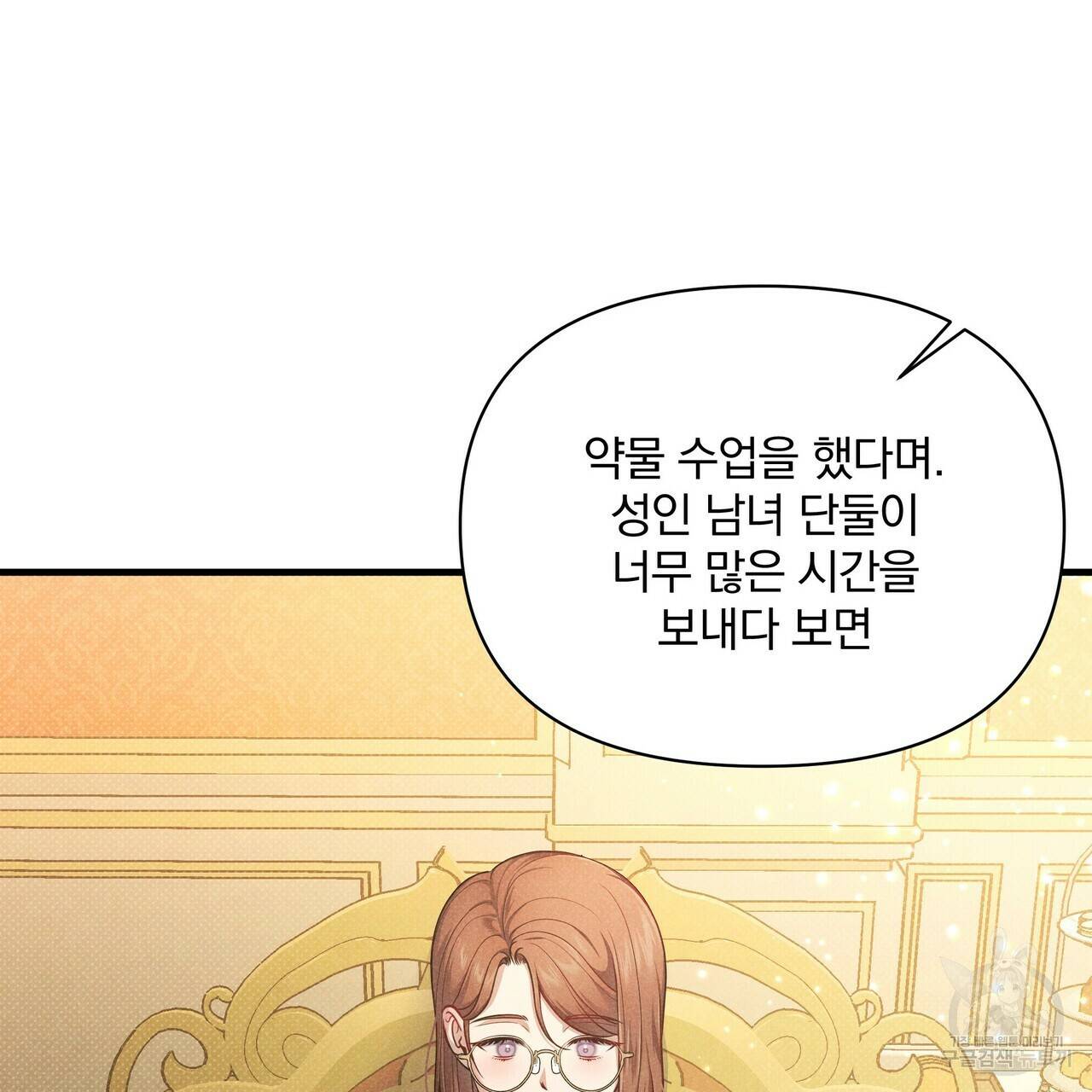 꿈속의 기분 40화 165