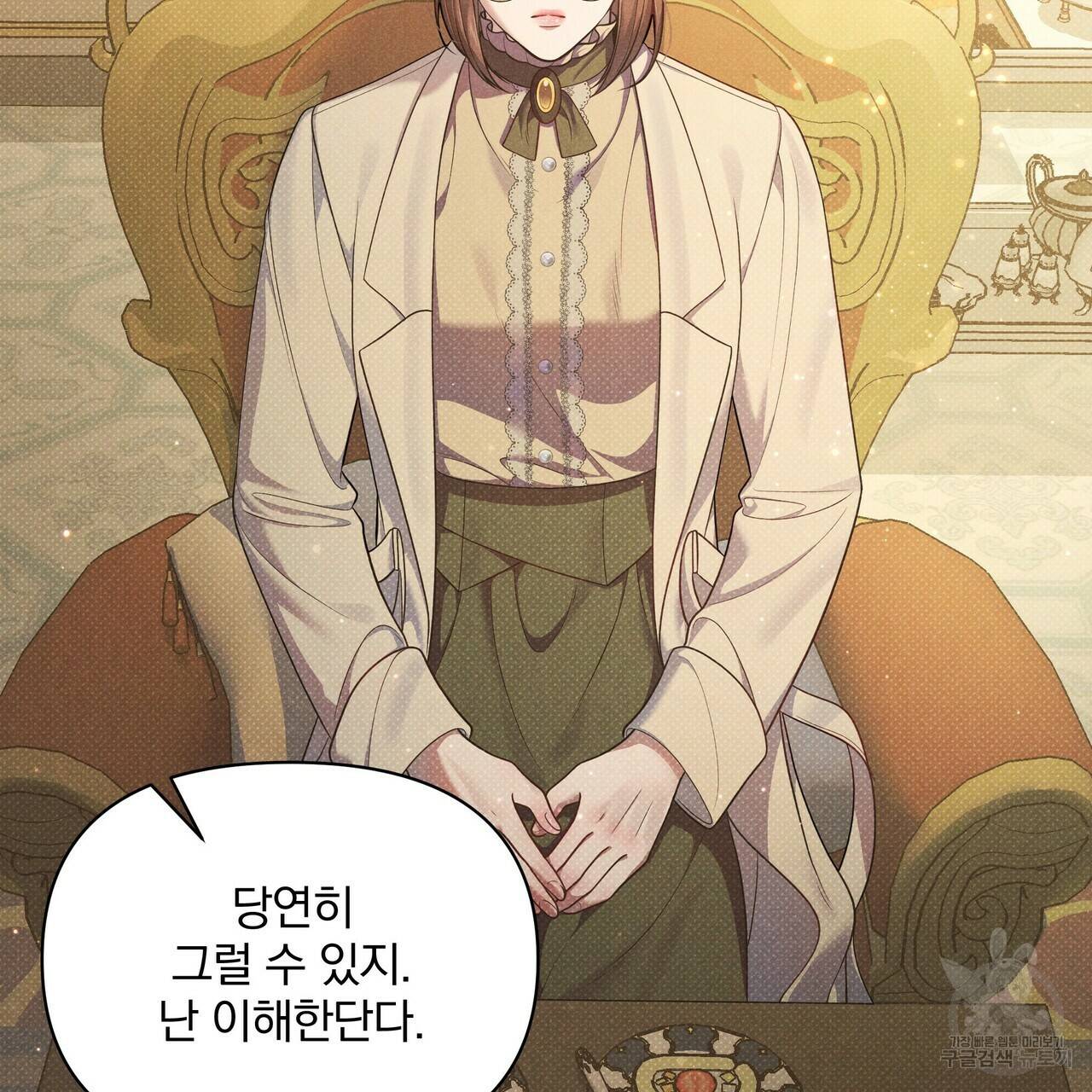 꿈속의 기분 40화 166