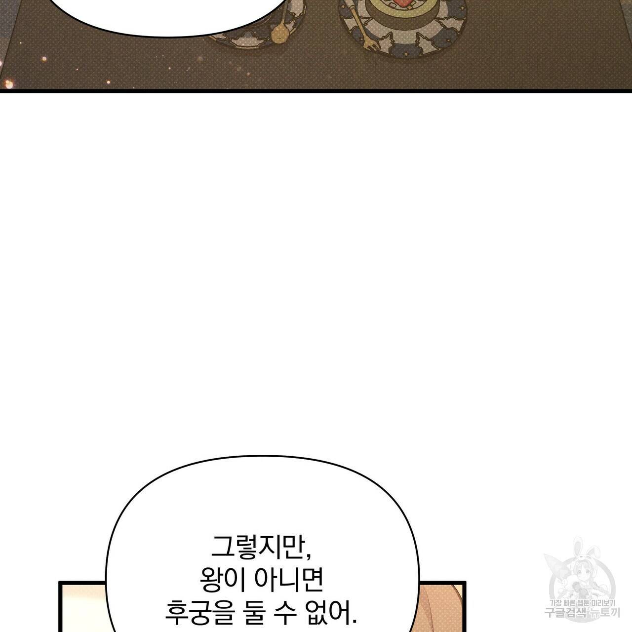 꿈속의 기분 40화 167
