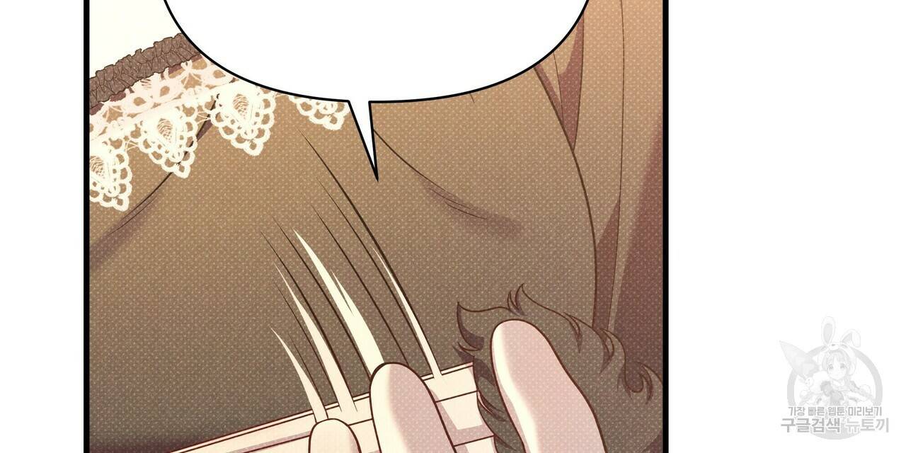 꿈속의 기분 40화 168