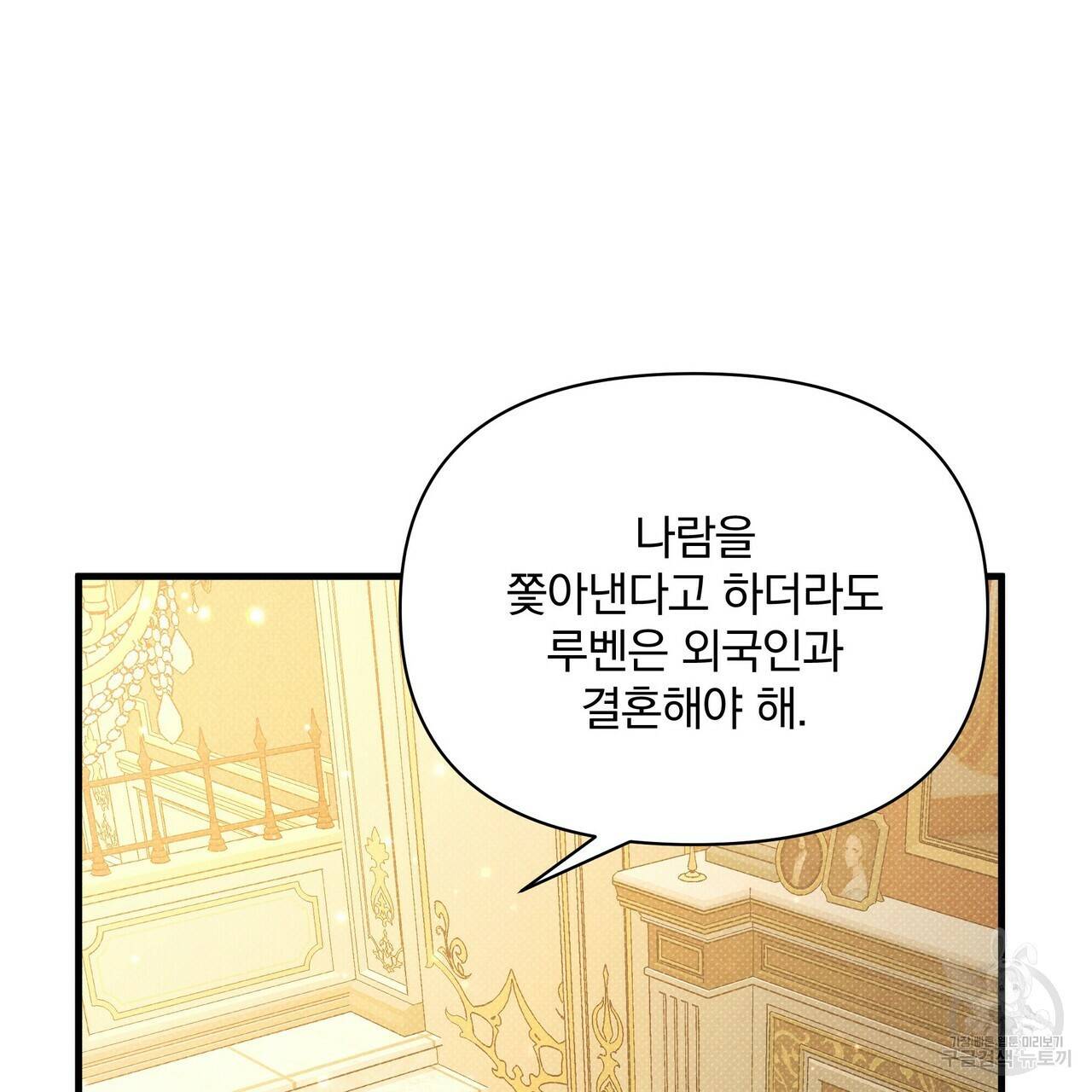 꿈속의 기분 40화 170