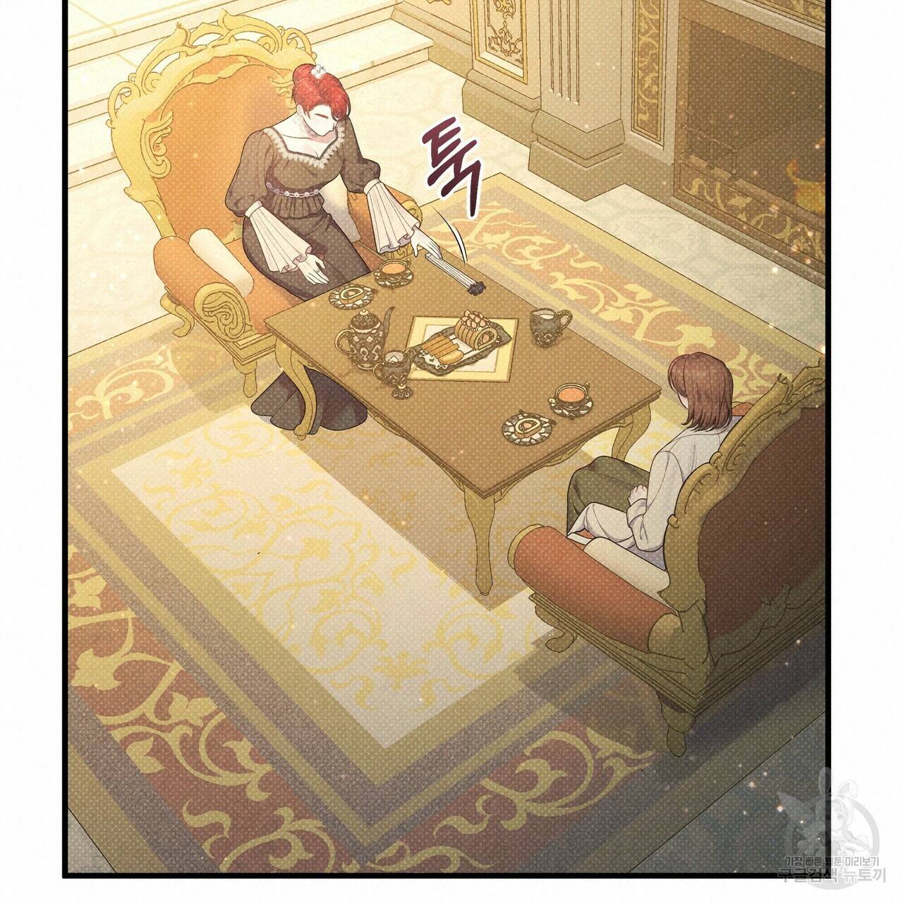 꿈속의 기분 40화 171