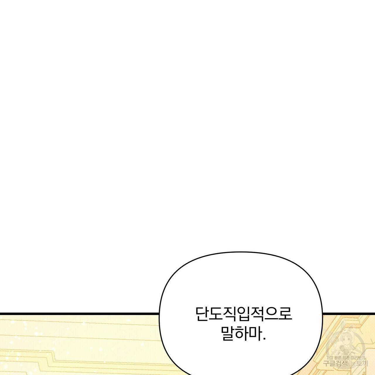 꿈속의 기분 40화 172