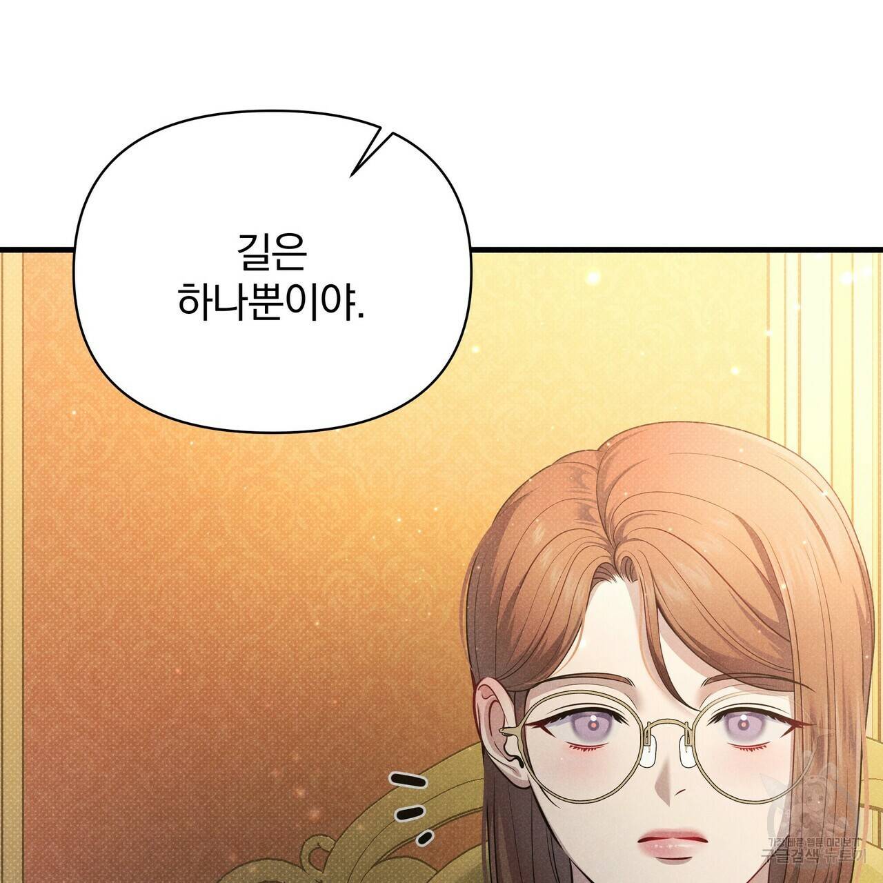 꿈속의 기분 40화 175
