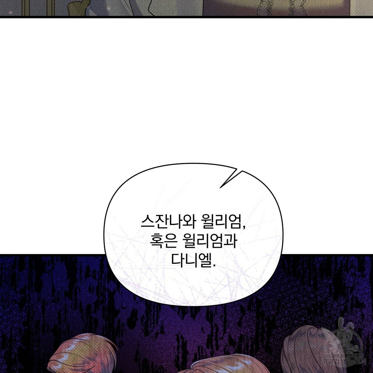 꿈속의 기분 40화 177