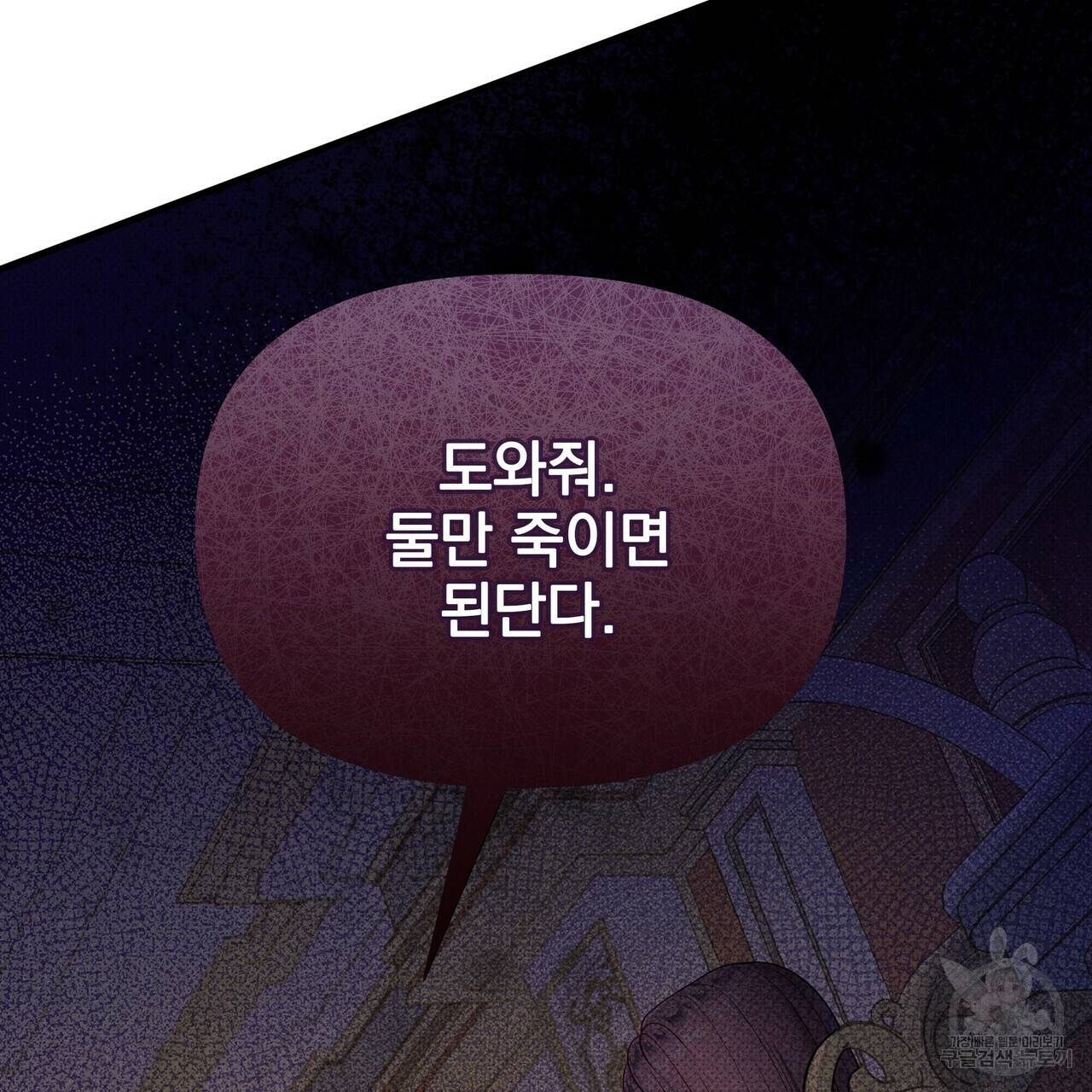 꿈속의 기분 40화 181