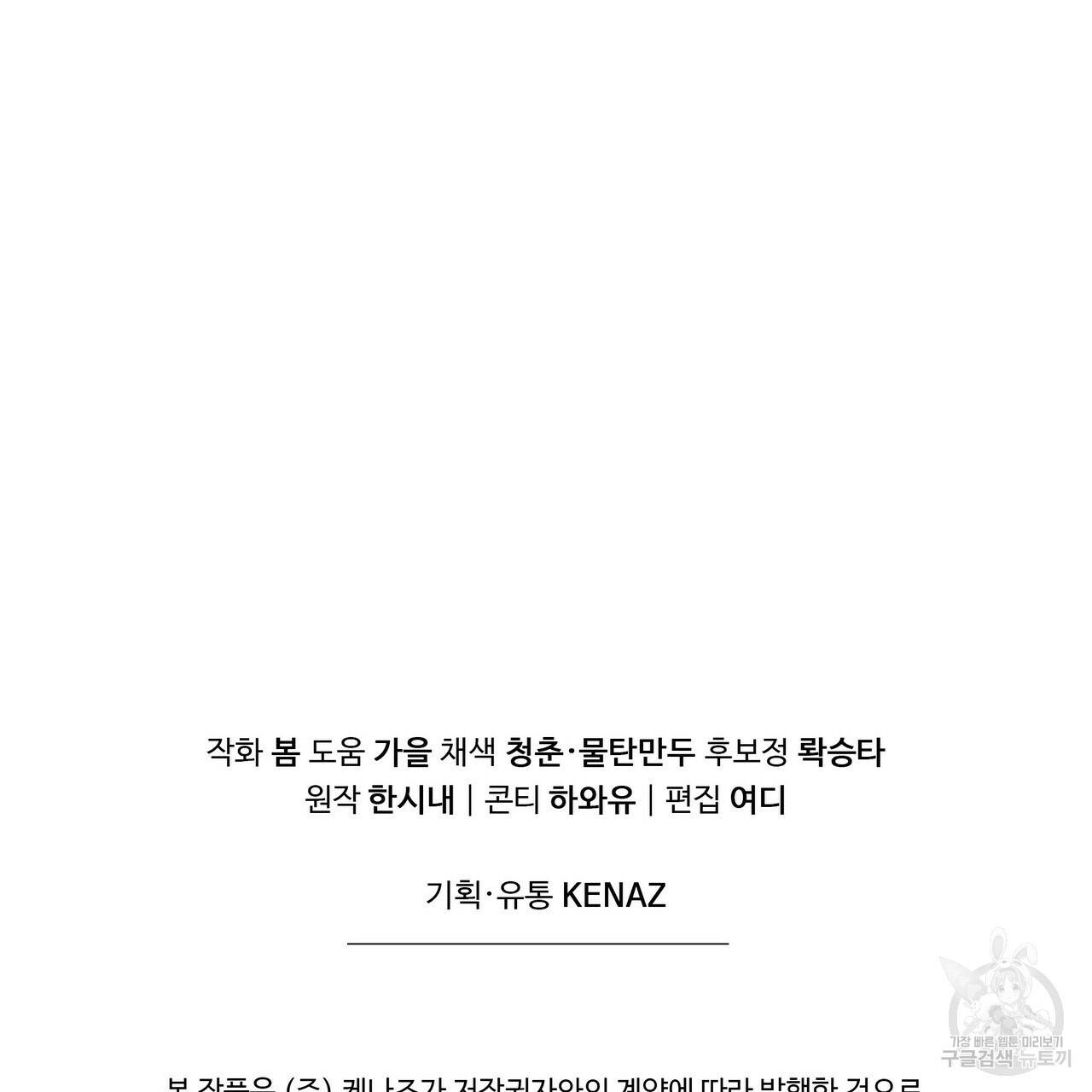 꿈속의 기분 40화 185