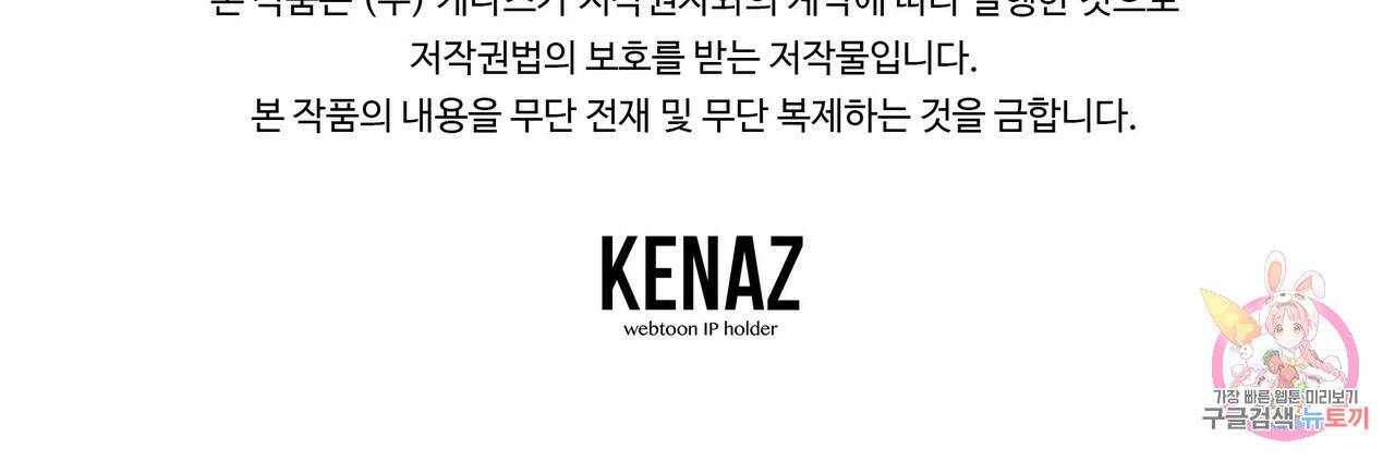 꿈속의 기분 40화 186