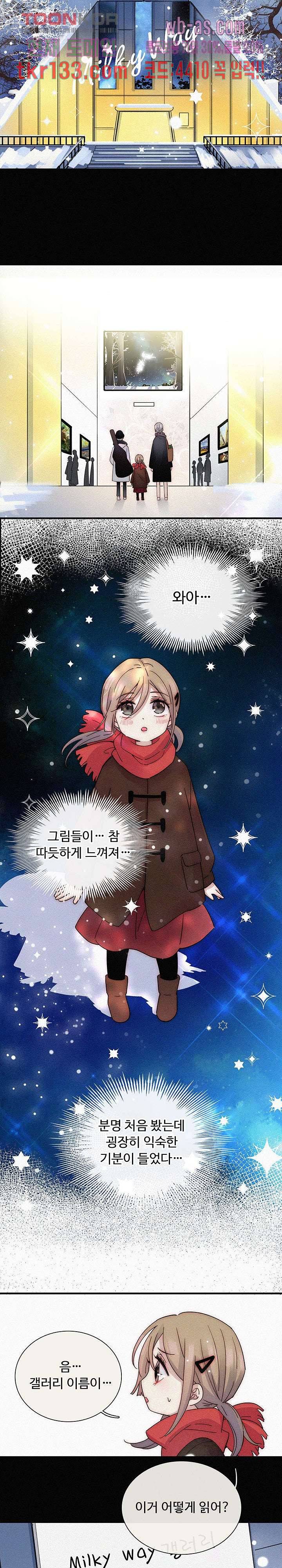 천마디 말보다, 너 23화 4
