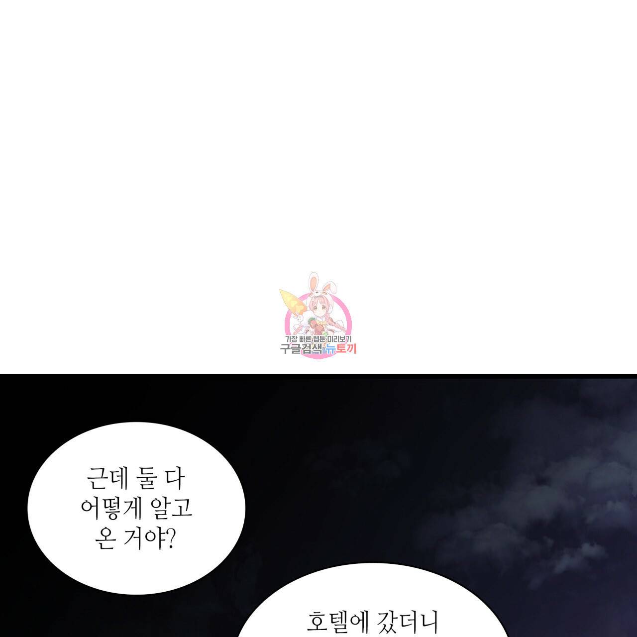 향현문자(완전판) 75화 1