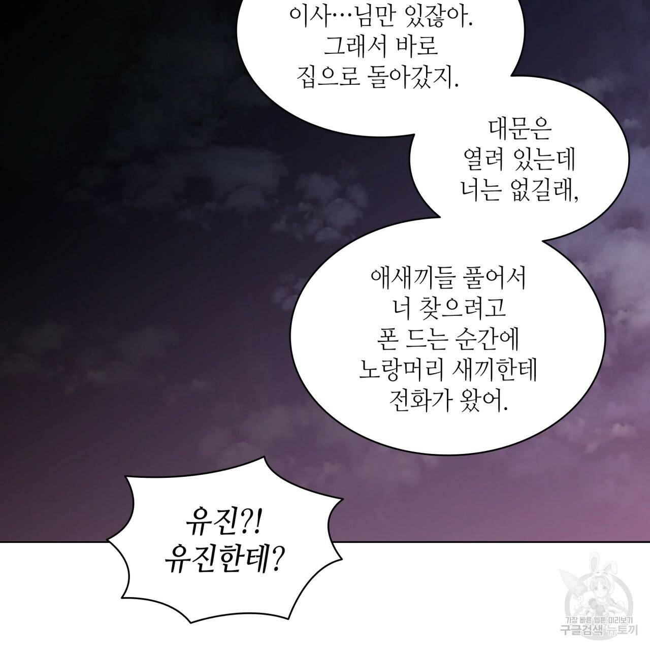 향현문자(완전판) 75화 2