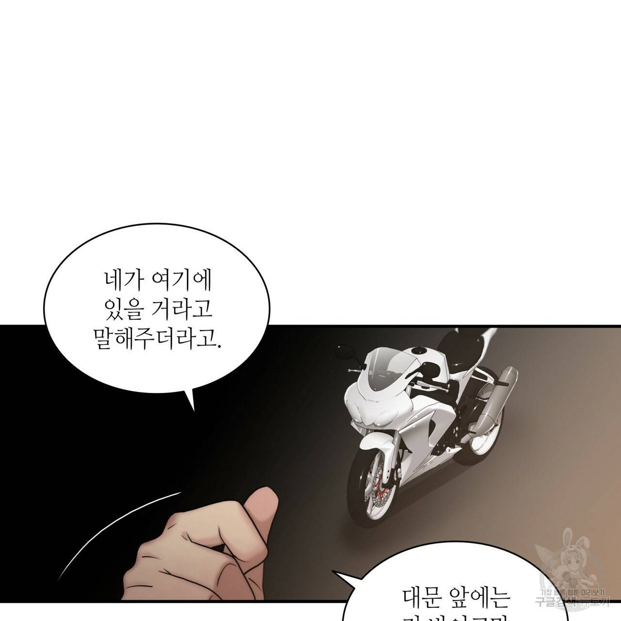 향현문자(완전판) 75화 4