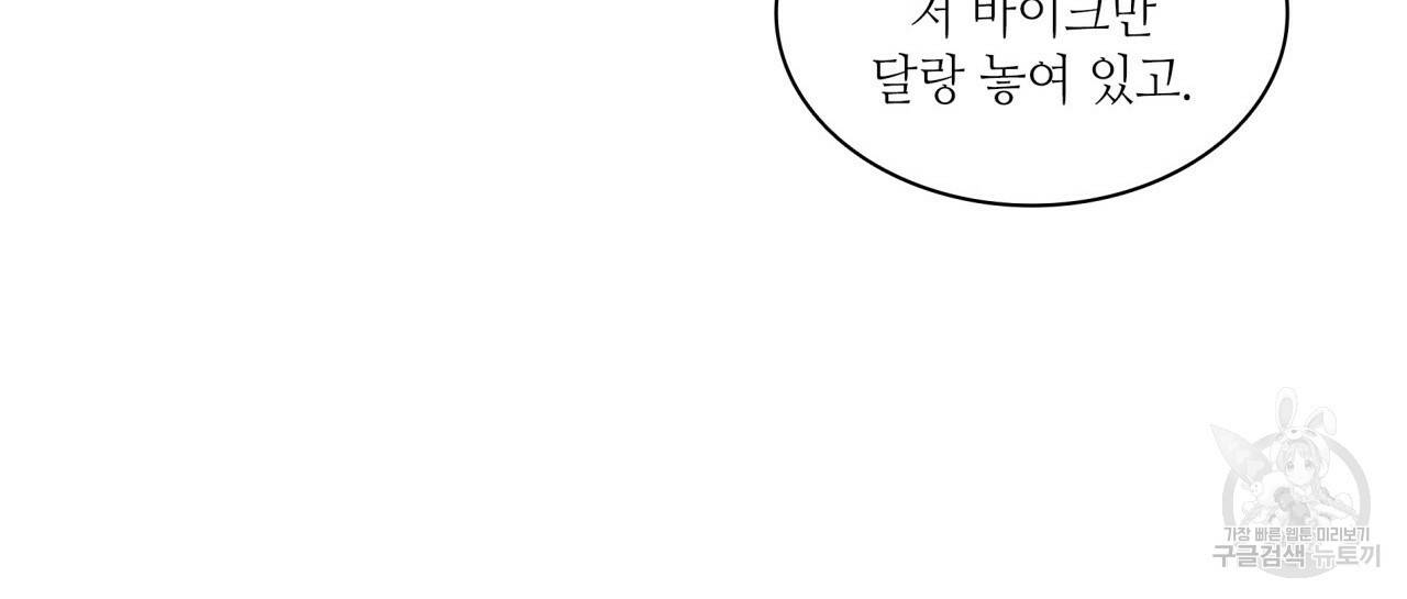 향현문자(완전판) 75화 5