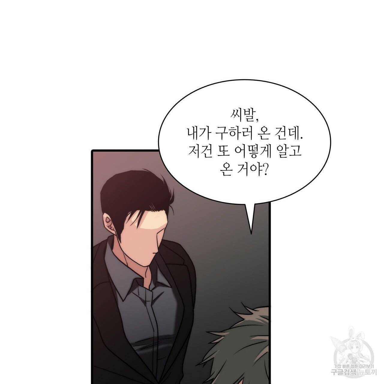 향현문자(완전판) 75화 6