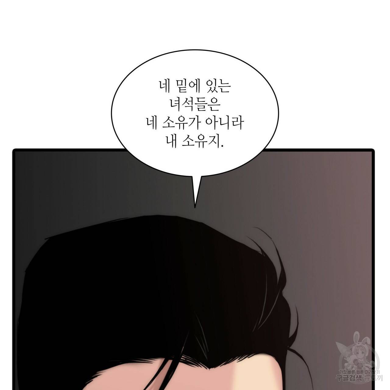 향현문자(완전판) 75화 8