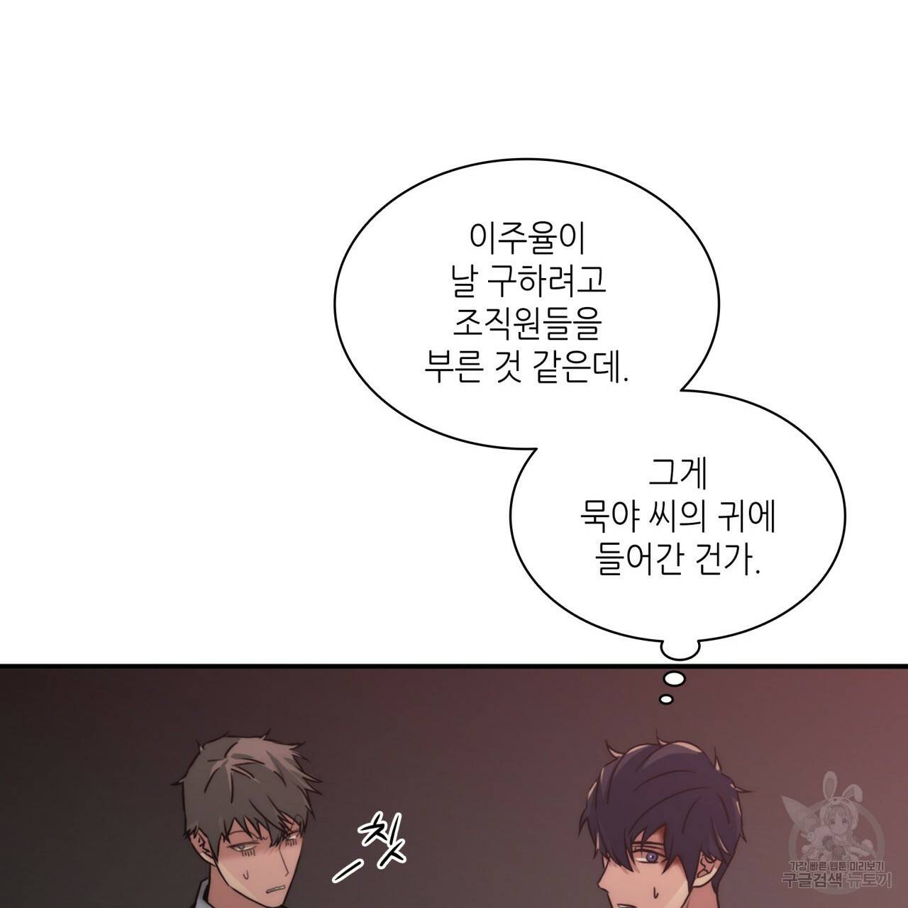 향현문자(완전판) 75화 11