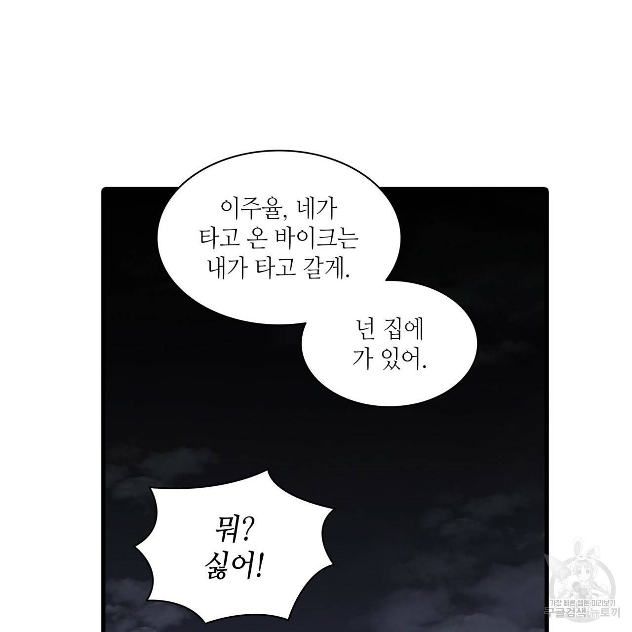 향현문자(완전판) 75화 13