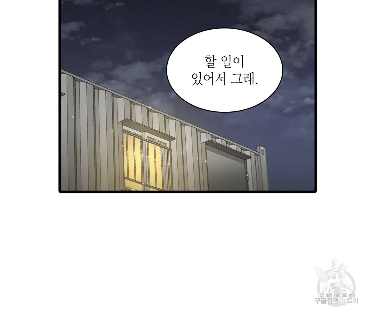 향현문자(완전판) 75화 14