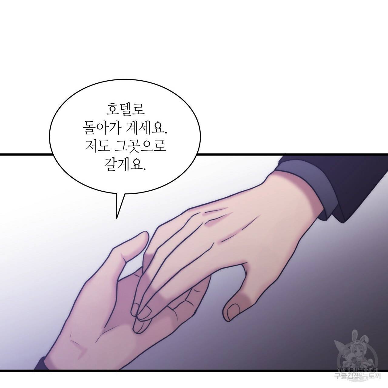 향현문자(완전판) 75화 17