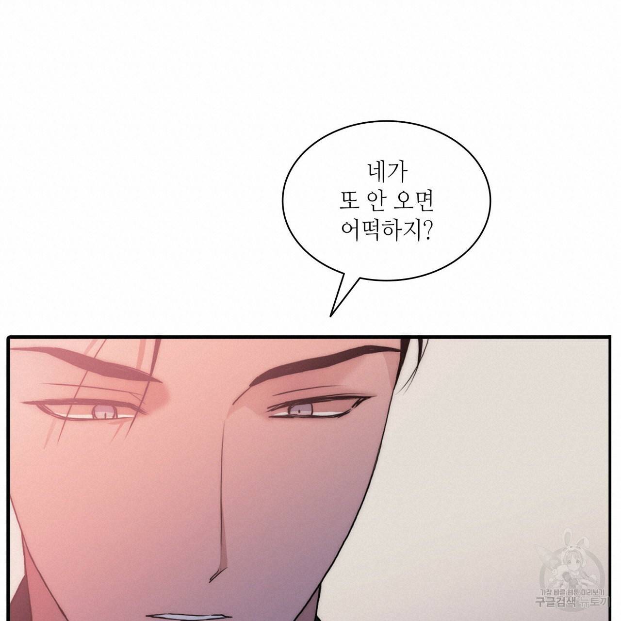 향현문자(완전판) 75화 19