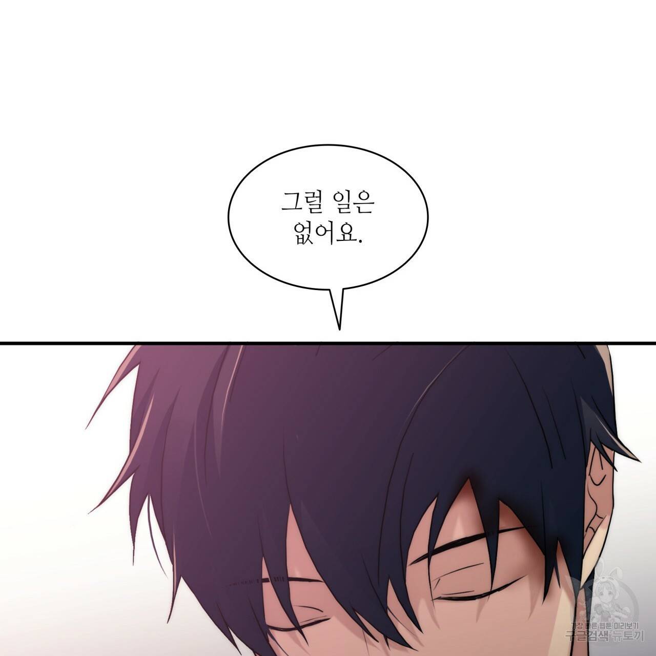 향현문자(완전판) 75화 24