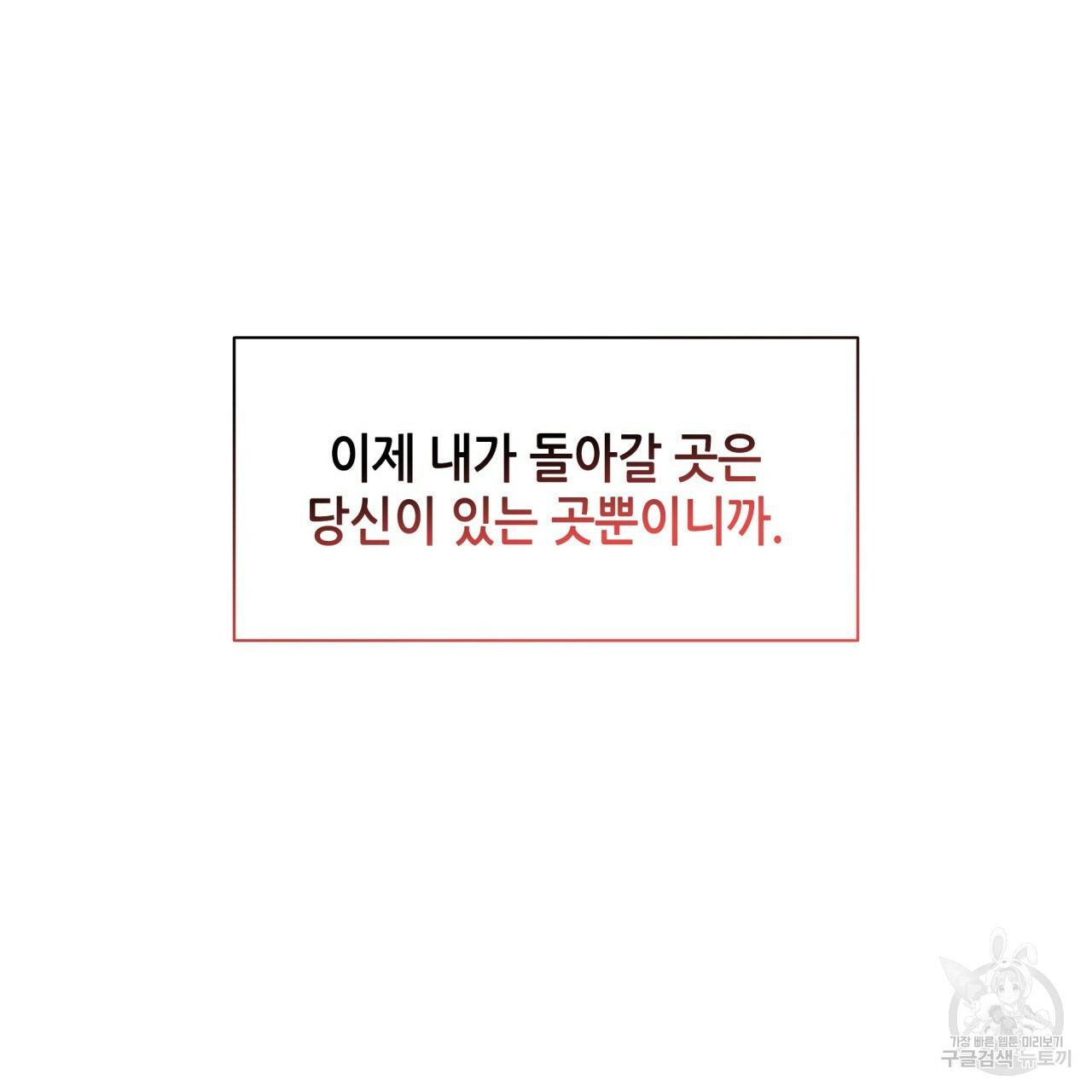 향현문자(완전판) 75화 26