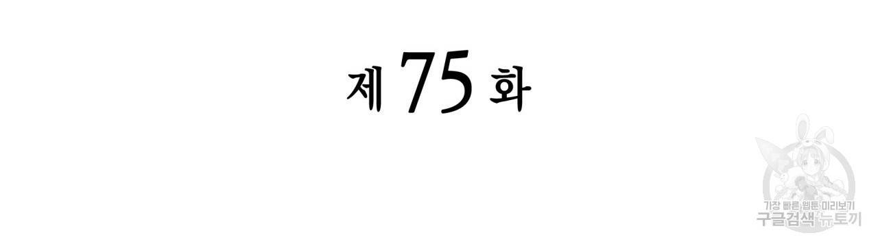 향현문자(완전판) 75화 28