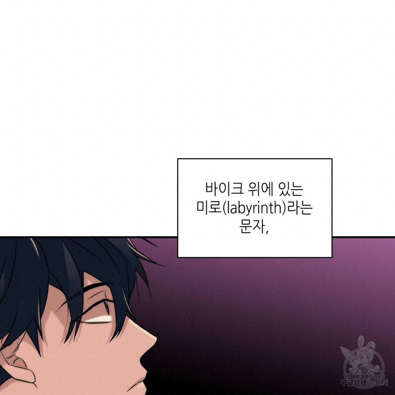 향현문자(완전판) 75화 38
