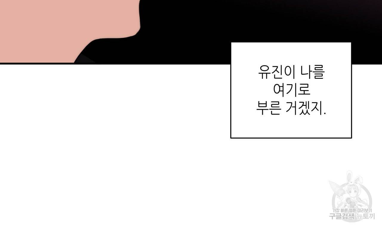 향현문자(완전판) 75화 39