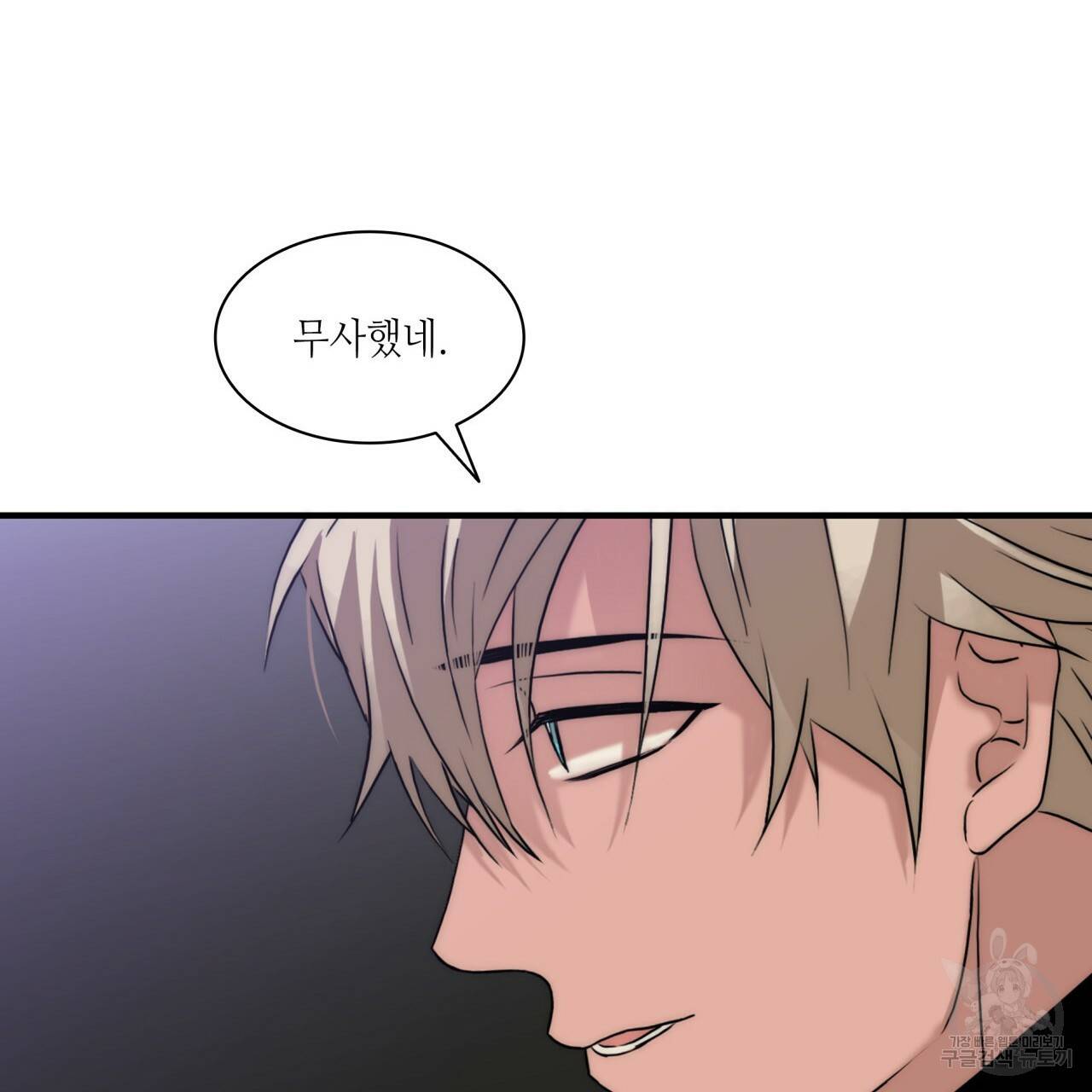 향현문자(완전판) 75화 58