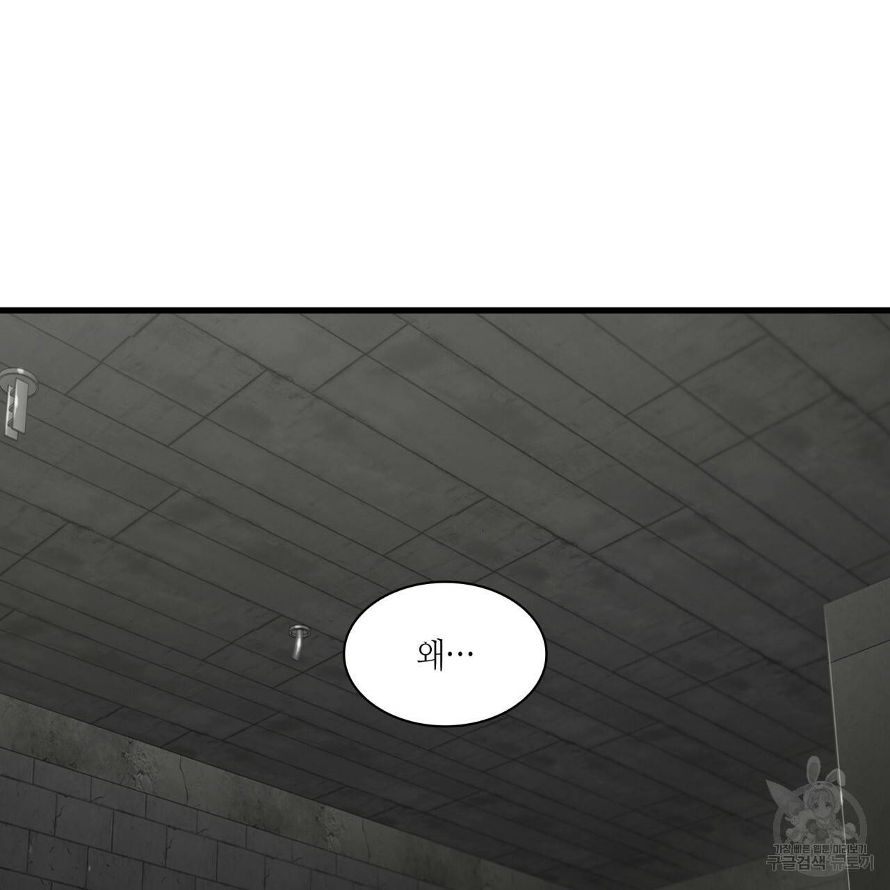 향현문자(완전판) 75화 60