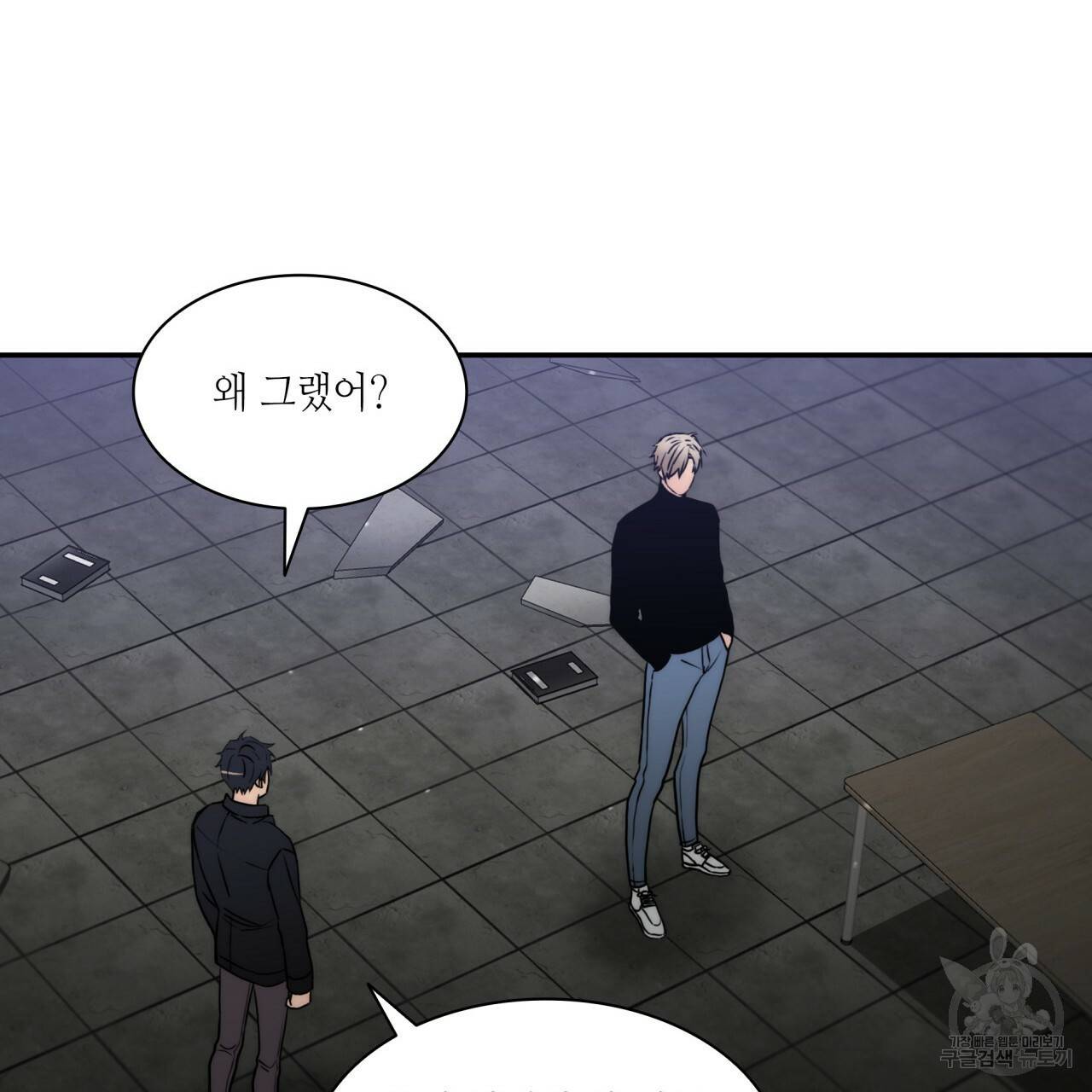향현문자(완전판) 75화 62