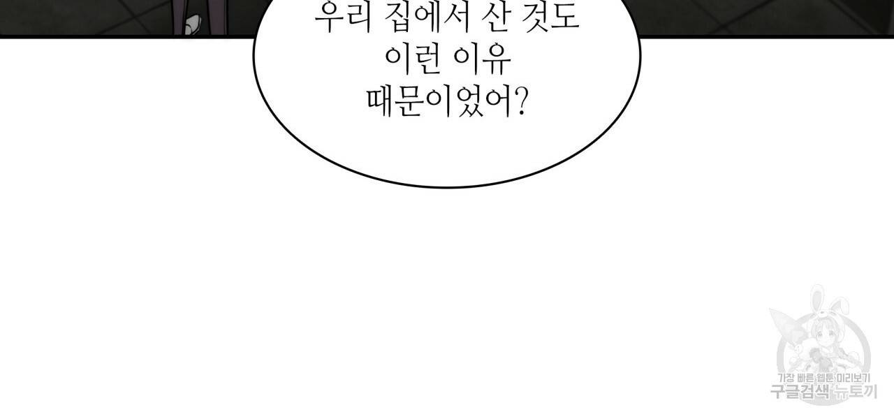 향현문자(완전판) 75화 63