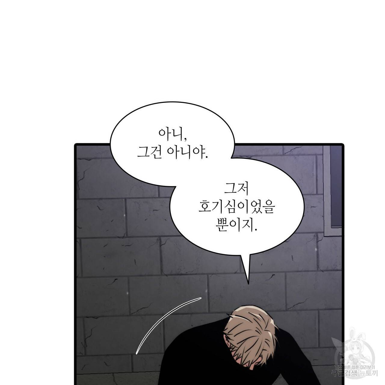 향현문자(완전판) 75화 64