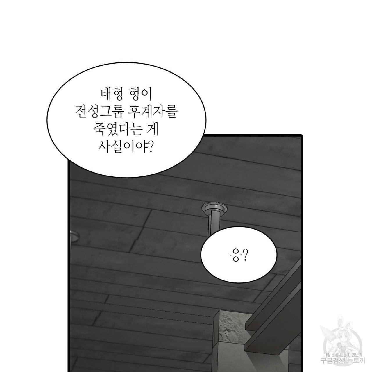 향현문자(완전판) 75화 66
