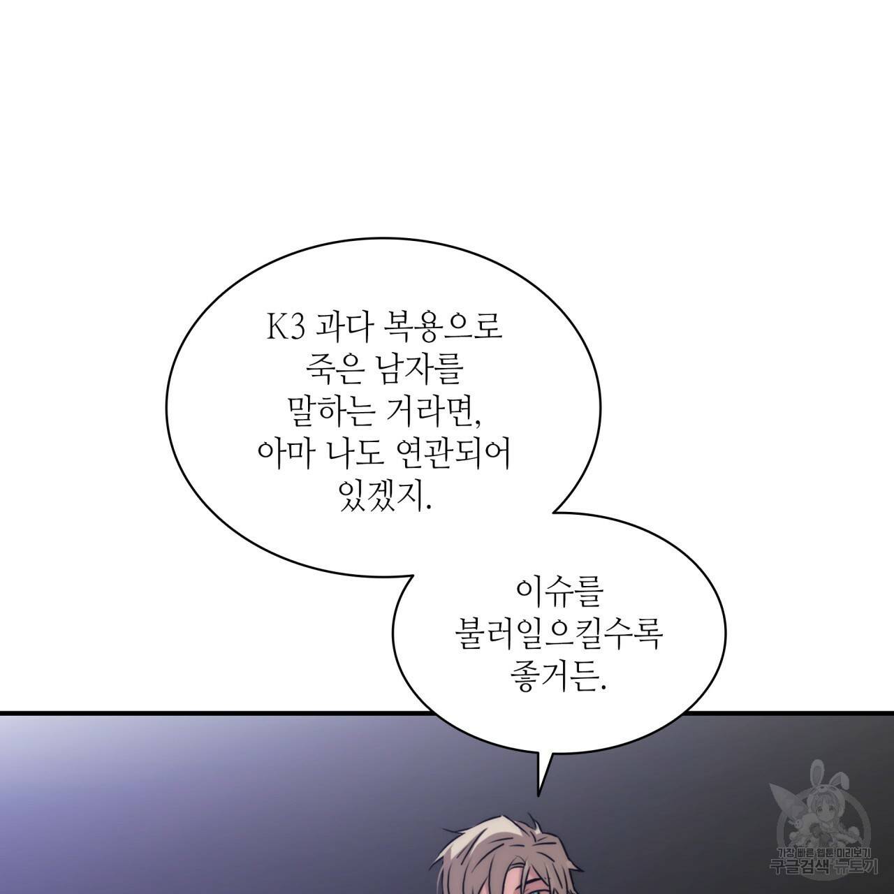 향현문자(완전판) 75화 68